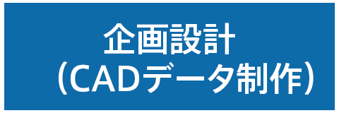 店舗用ソファ椅子・オリジナルソファの萬扇